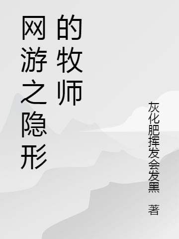 网游之隐逆天命