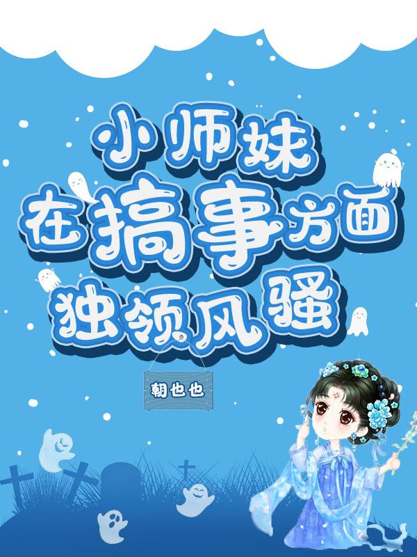 小师妹是什么