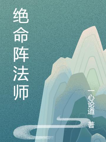 绝命法师漫画完整版