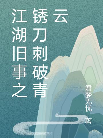 生锈的刀尖尖刺了手指要打破伤风吗