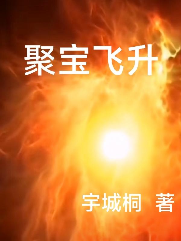 聚宝买的装备限制几天