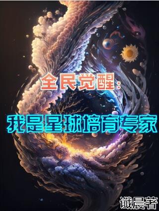 全民星球游戏