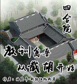 四合院从截胡娄晓娥开始免费