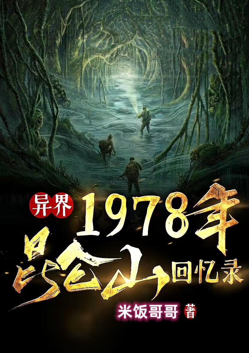 1979年昆仑山事件的电影