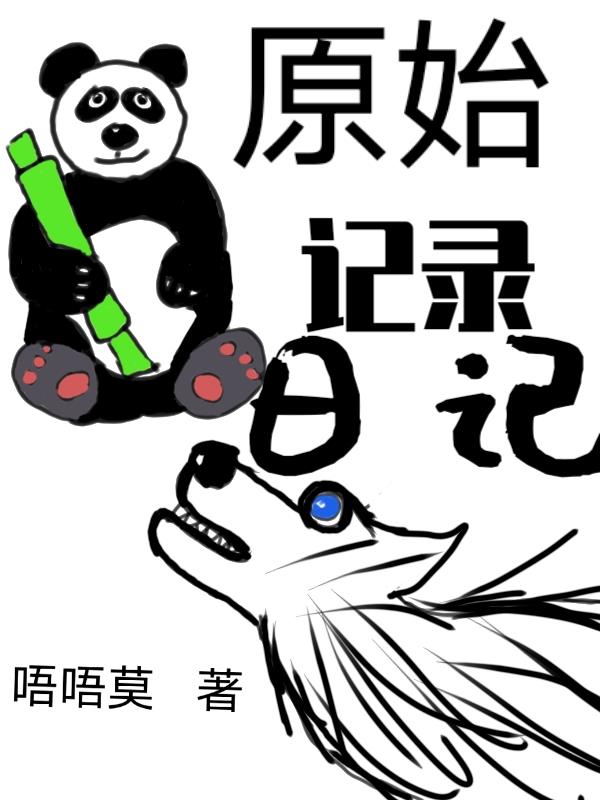 原始记录是什么意思