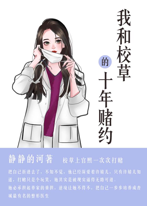 我跟校草有个婚约