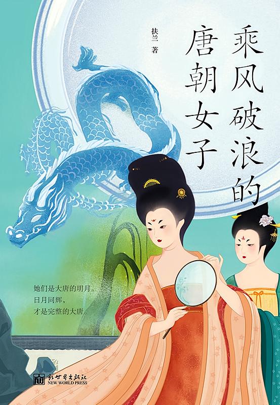 乘风破浪女神