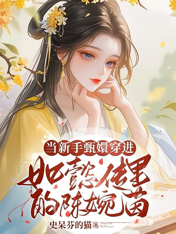 如懿传陈婉茵剧照