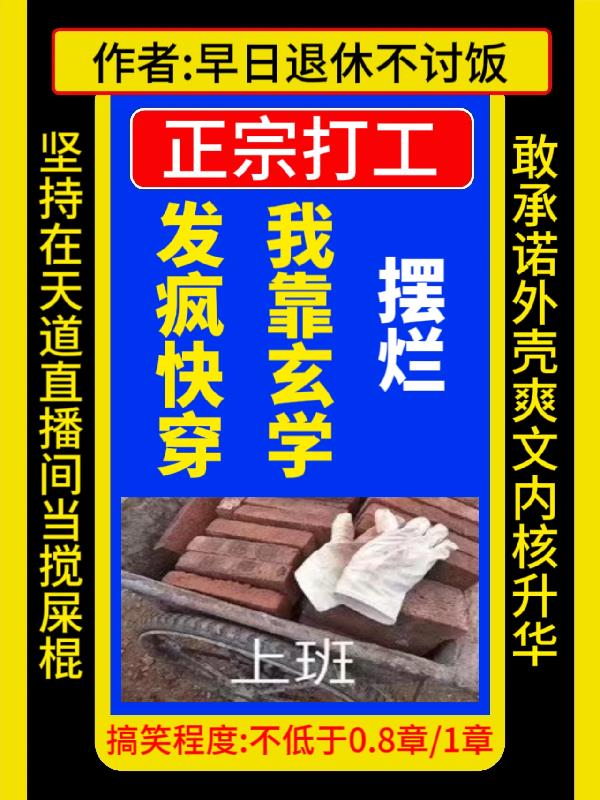 我靠玄学爆红全皇朝