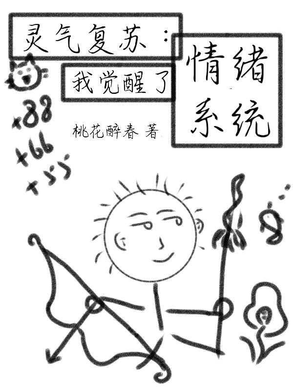 灵气复苏我能随时顿悟