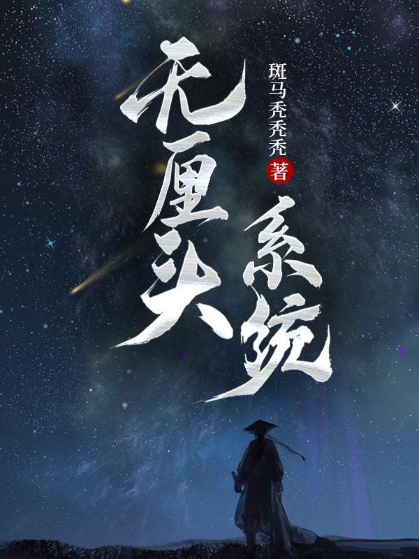 无厘头神剧