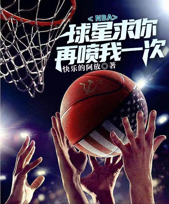 nba球星图片帅气