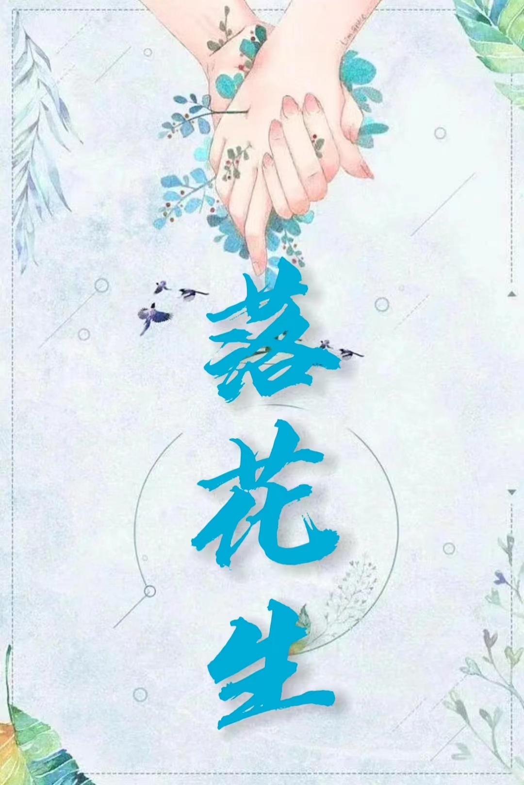 落花生是借物喻人还是借物喻理