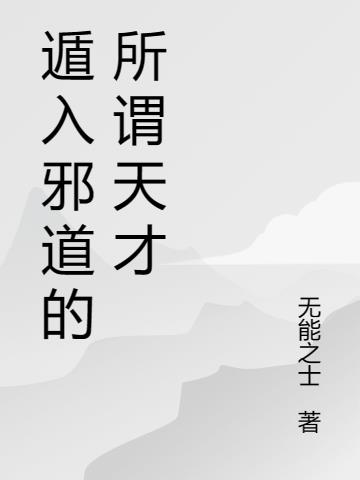 是个好人的意思