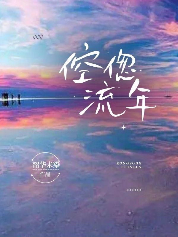 流年意思