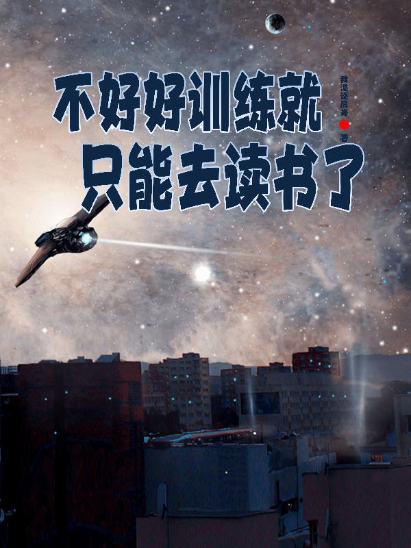 你怎么能取得好成绩呢?