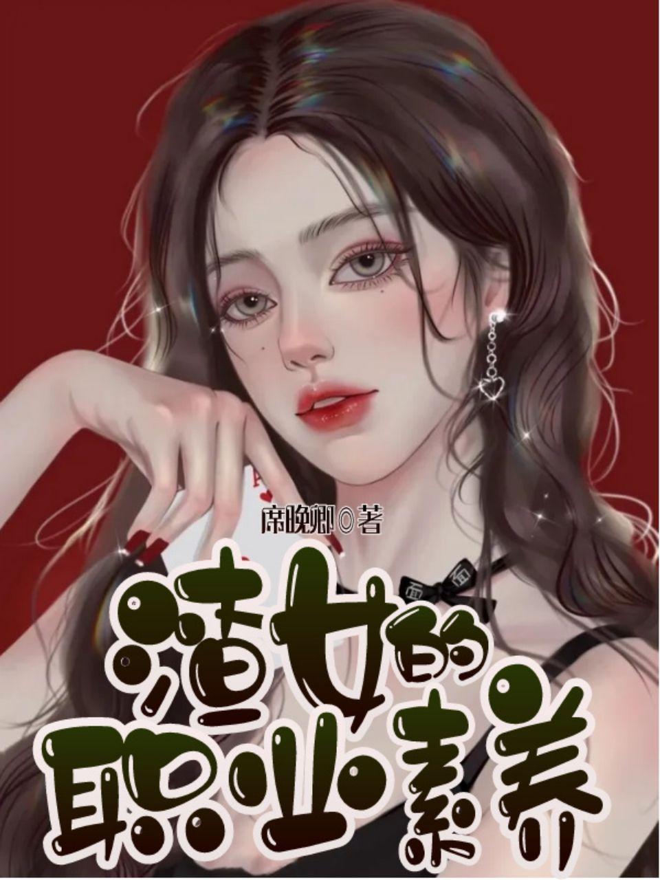 渣女都从事什么行业